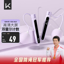 Keep燃脂负重计数跳绳训练跳绳室内无绳成人儿童跳绳-香芋紫/无绳小球
