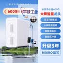 小米（MI）新款小米厨下式RO反渗透自来水过滤器家用直饮净水 新款米家净水