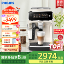 飞利浦（PHILIPS）【国家补贴】云朵咖啡机新3系EP3341/89家用/办公室全自动意式浓缩低温萃取