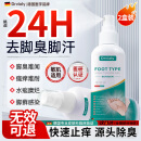 DRVIALY德国脚气喷雾止痒脱皮烂脚丫真菌感染跟治喷剂狼毒脚臭脚出汗药根 2盒【脚臭脚痒100%特效专用】