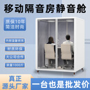 五阆机械隔音房静音舱室内移动电话亭办公隔音仓会议室录音棚直播间静音仓 白色弧形1.3*1.2*2.2