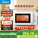 美的（Midea）快捷微波炉 家用小型 360°转盘加热 旋钮操控 易洁内胆（M1-L213B）