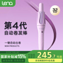 lena第四代自动卷发棒32mm负离子全自动卷发神器女士懒人便携电动卷发器烫发棒大波浪生日礼物LN-Z4
