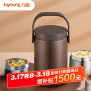 九阳（Joyoung）保温提锅2L大容量真空保温桶多层焖烧便携便当饭盒B20T-WR765(棕)