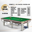 台球桌标准型中式八球俱乐部台球厅商用球桌大理石家用黑八台球桌 9尺 银腿自动回球高配款