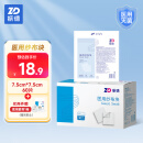 振德（ZHENDE）医用无菌纱布片块 纱布敷料7.5*7.5cm 2片/袋*30袋一次性伤口敷料