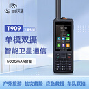 星联天通 T909卫星电话天通1号GPS定位北斗导航海事卫星电话 标配