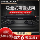 丽田派法吸盘滑雪板架 车顶雪板架 电动吸盘行李箱支架 吸盘自行车架 六吸盘滑雪板架加礼品