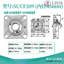 不锈钢带座轴承304材质方形座SUCF204 SF205 F206 F207 F208 F209 304座+304轴承SUCF209[内径45]