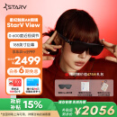 魅族StarV View智能眼镜 星纪灰 ar眼镜观影游戏机DP直连苹果15非VR眼镜翻译眼镜visionpro平替