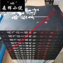 【全套12本】我当道士那些年 仐三1-12册完结  全新无删减完整版  24小时发货 前 我当道士那些年1-4册（4本） 【全套12本】我当道士那些年 仐三1-12册