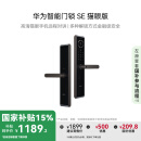 华为智能门锁SE 猫眼版 【Pura X平安好搭档】国家补贴15% 高清猫眼手机远程对讲 支持天地钩NFC电子锁