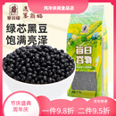 塞翁福每日物谷绿心黑小五谷杂粮磨豆浆原料青仁醋泡乌豆 小黑豆 1000g *1袋