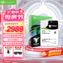 希捷（SEAGATE）企业级硬盘 20TB 256MB 7200RPM CMR垂直 SATA 希捷银河Exos X20系列 服务器硬盘ST20000NM007D