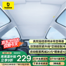 倍思特冰帘适配特斯拉Model Y/3焕新版天窗遮阳帘防晒隔热遮阳光挡板