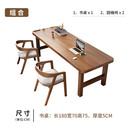 小米木业家居全实木双人书桌长条桌新款靠墙卧室学习桌学生写字桌 桌180+2张桶椅
