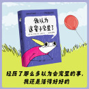 我以为这辈子完蛋了（经历了那么多以为会完蛋的事，我还是活得好好的！）