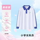 创童【高级版】深圳校服小学生女款秋装长袖纯棉新疆棉T恤秋冬配套130