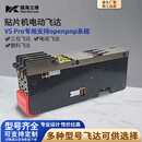 SMT贴片机桌面全自动三视觉PCB打样机飞达定制高精度研发中文贴装 8MM电动飞达