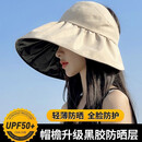 勋狸粑防晒帽女士遮阳帽黑胶贝壳太阳帽渔夫帽子夏季遮脸防紫外线大帽檐 （80%用户购买）米白色 均码
