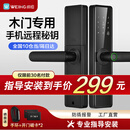 威恒 木门指纹锁专用室内木门智能指纹锁密码锁 办公卧室门房间智能