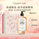 欧舒丹沐浴露【新品上市】樱花500ml沐浴啫喱清洁保湿持久留香母亲节