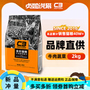 帕缇朵c3猫粮帕缇朵10kg成猫幼猫咪全价奶糕粮20斤实惠装 牛肉蔬菜2KG【2个月以上适用】 1lb 按上述选项拍下规格为准