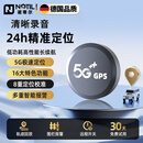 诺蒂尔德国gps定位追踪器汽车强磁无需充电超长续航免安装录音防盗跟踪 【旗舰款】待机20年+防盗录音 大容量云存储