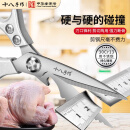 十八子作厨房剪刀专用锋利不锈钢剪鸡骨头杀鱼剪子烤肉剪刀