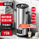 德玛仕（DEMASHI）商用豆浆机大容量浆渣分离早餐店单位食堂用全自动磨煮一体大型免煮 【店长力荐】11升|55杯|预约免滤|低音降噪