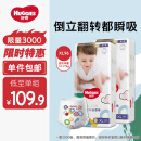 好奇（Huggies）金装成长裤XL96片(12-17kg)加大号婴儿尿不湿超薄柔软透气