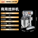 恒联搅拌机商用多功能搅拌机打蛋和面机馅料B15/B20G/B30S/B40S B20-G_最大和面6KG【220V】20L