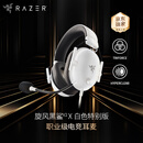 雷蛇（Razer）旋风黑鲨V2 X 有线头戴式电竞游戏耳机耳麦 被动降噪 CSGO JD定制白色特别版 适配三角洲行动