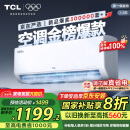 TCL京东联名大1.5匹新一级能效真省电SE挂机空调冷暖变频KFR-35GW/JD21+B1国家补贴以旧换新
