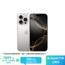 Apple/苹果 iPhone 16 Pro（A3294）256GB 原色钛金属 支持移动联通电信5G 双卡双待手机