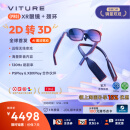 VITURE Pro 旗舰级XR/AR眼镜 串流套装 全球首发2D转3D AI实时驱动 远程无线串流 120Hz高刷 畅玩3A大作