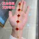 兴颖真金包银五花手链红玛瑙玉髓手链双面四叶草轻奢风幸运草叶送礼物 金0.8克-总重约8克-红色四叶草手链 19cm