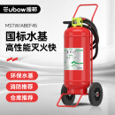援邦智造2025新国标商用手提式水基灭火器6L升消防器材3C认证家用车载验收 45L 水基 推车批发*50台(25新国标)