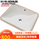科勒（KOHLER）台下盆K-20412/20413/20414T卡斯登方形简约洗手盆 单台盆K-20413
