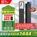 萤石Y3000FVS智能锁 静谧黑 3D人脸识别无需指纹 室内4英寸可视大屏 家用全自动猫眼门铃防盗视频门锁 