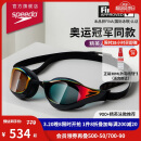 速比涛（Speedo）【潘展乐同款】鲨鱼皮系列纯视竞速镀膜泳镜游泳装备 黑/红