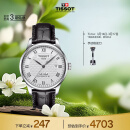 天梭（TISSOT）龚俊同款 力洛克系列腕表 皮带机械男表 T006.407.16.033.00