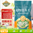 德沃多肥料50L植物营养土通用园艺种菜养花蔬菜盆栽泥炭土壤阳台种植椰土