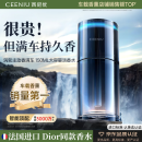 西尼优（CEENIU）【法国进口】车载香薰汽车香水车内用智能空气净化香氛机除味礼物