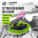 绿田（LUTIAN）洗车用品洗车配件毛刷拖把汽车用品内饰清洁刷轮胎刷轮毂刷 15度弯杆洗车刷