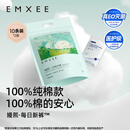 嫚熙（EMXEE）孕妇内裤产妇一次性内裤旅游出差月子便携装免洗纯棉内裤 新款20条袋装 XL(50-60kg)