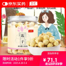 庄民 莲子大颗粒正宗白莲子干货产后调理煲粥汤材料哺乳期滋补品 200g