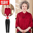 恒源祥中老年人奶奶春夏装真丝衬衫女妈妈夏季国风新中式老太太衣服 红色+九分裤 XL (建议100-110斤)