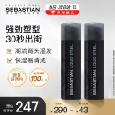 塞巴斯汀（SEBASTIAN）刚劲啫喱膏造型保湿定型水发胶发蜡碎发整理背头油头湿发140ml*2