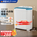 VCJ迷你洗衣机小型半自动双桶双缸家用婴儿童宿舍租房内衣裤抑菌 XPB45-55S